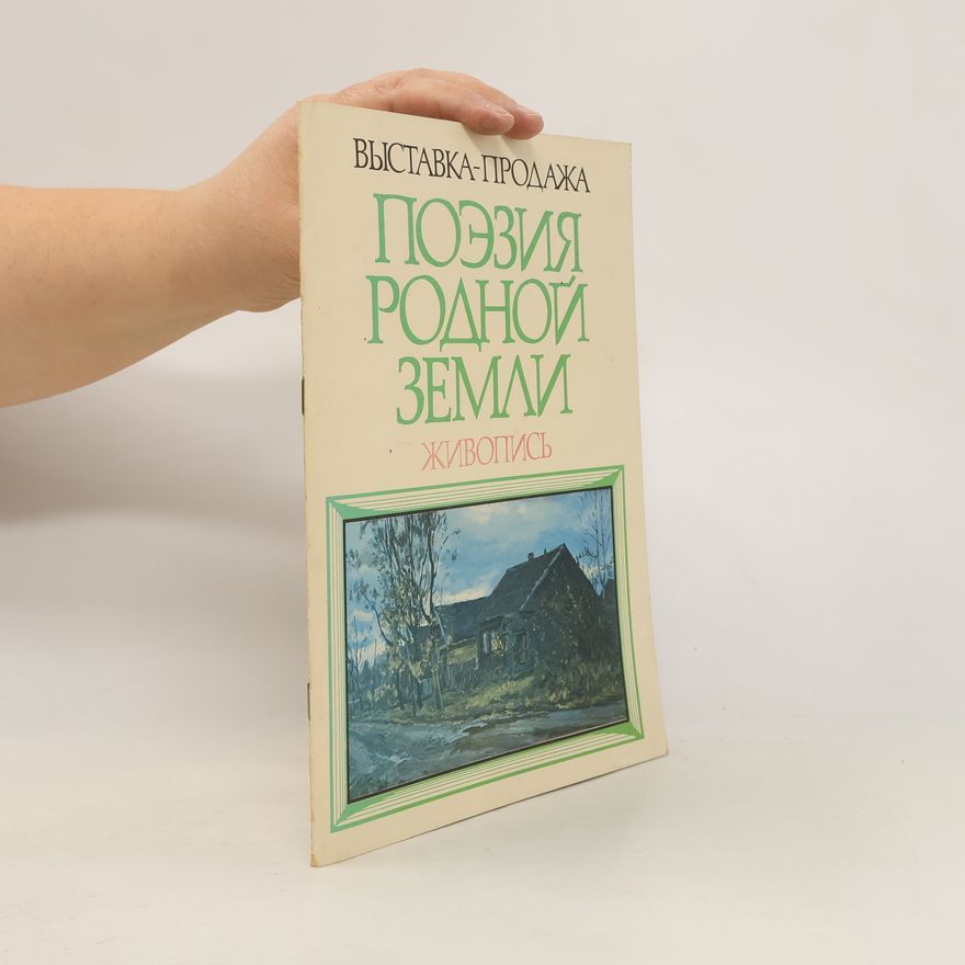Auteurscollectief Поэзия родной земли