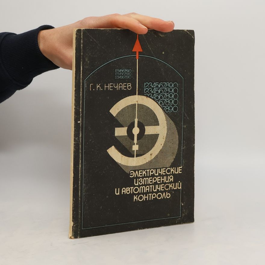 Г. К. Нечаeв Электрические измерения и автоматический контроль
