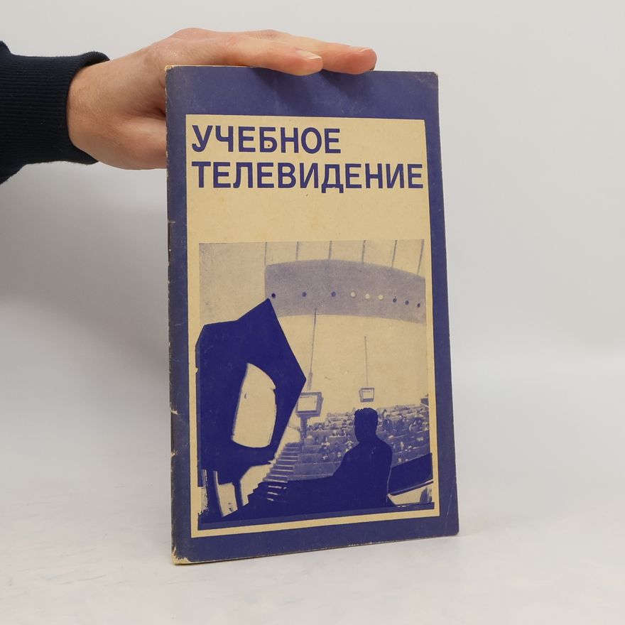 C. К. Кантеника Учебное телевидение