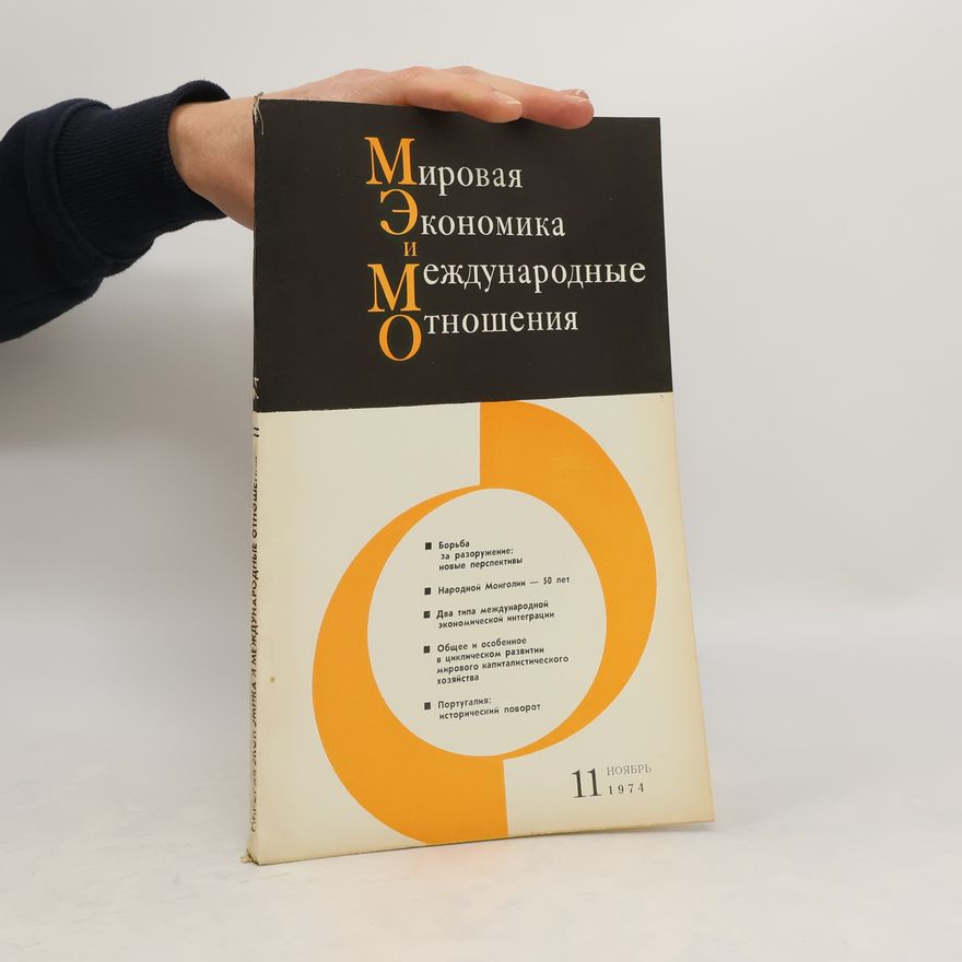 Autorenkollektiv Мировая Экономика и Международные Отношения 11/1974