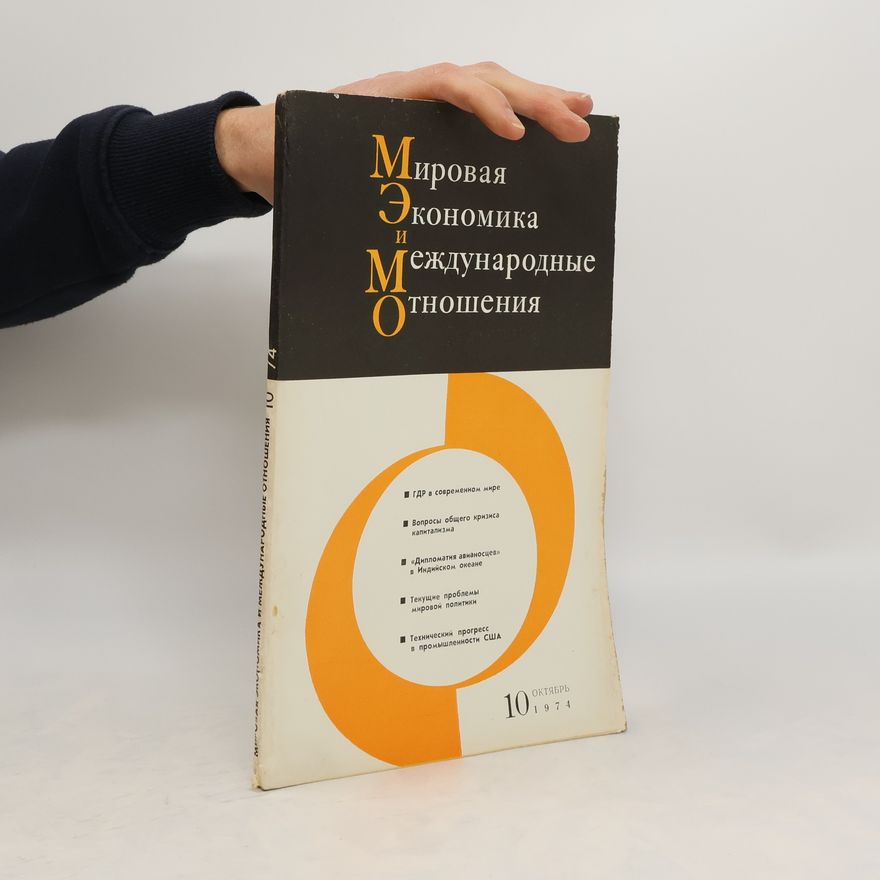 Autorenkollektiv Мировая Экономика и Международные Οтношения 10/1974
