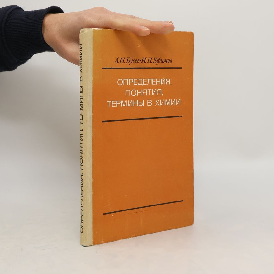I. P. Efimov Определения, Понятия, Термины В Химии