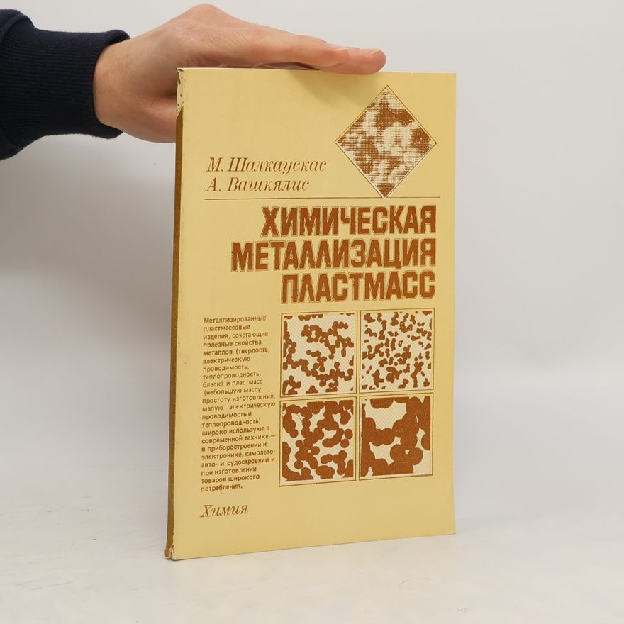 A. Vashkelis Химическая Металлизация Пластмасс