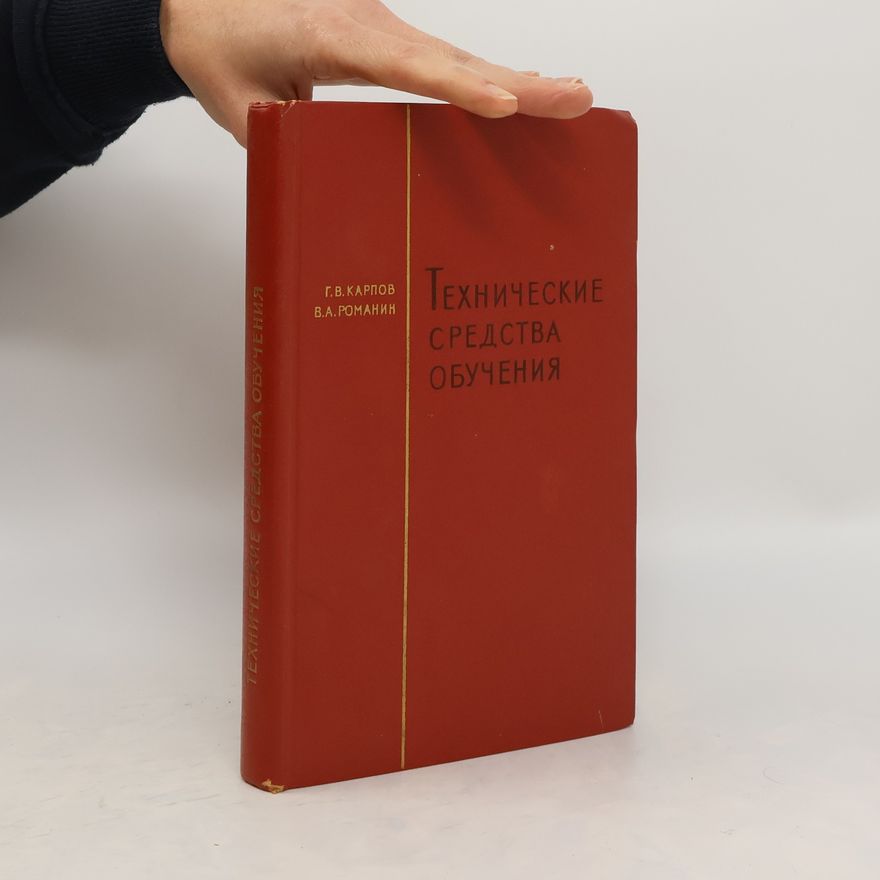 V. A. Romanin Технические средства обучения