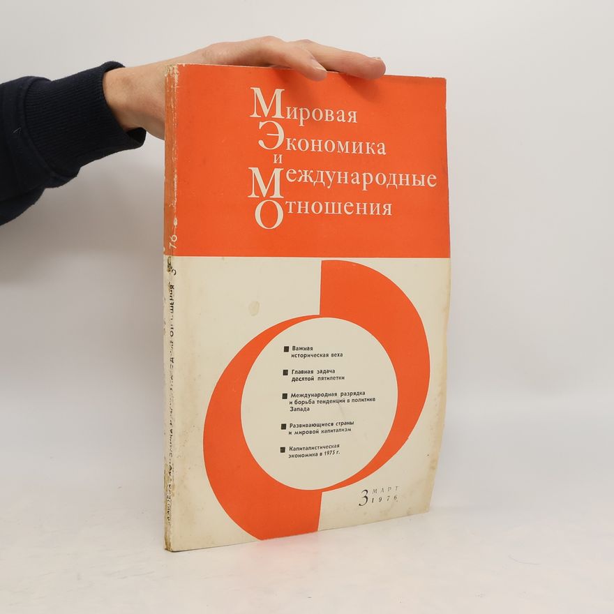 Autorenkollektiv Мировая экономика и международные отношения 3/1976