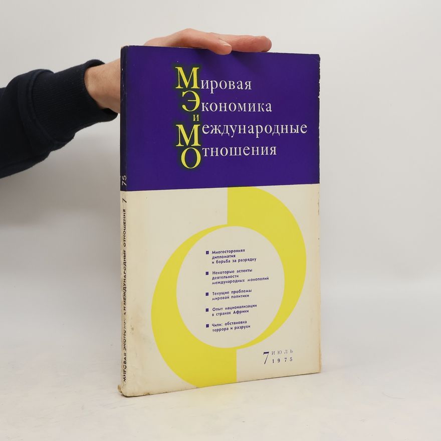 Autorenkollektiv Мировая экономика и международные отношения 7/1975