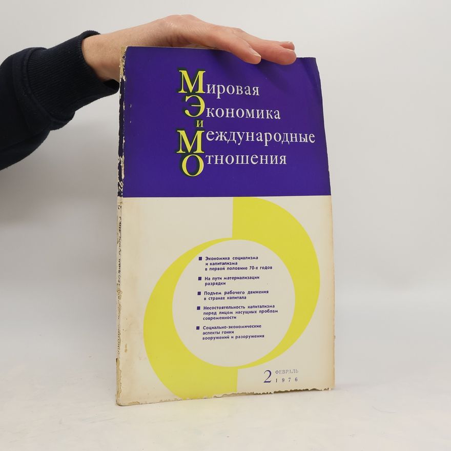 Autorenkollektiv Мировая экономика и международные отношения 2/1976