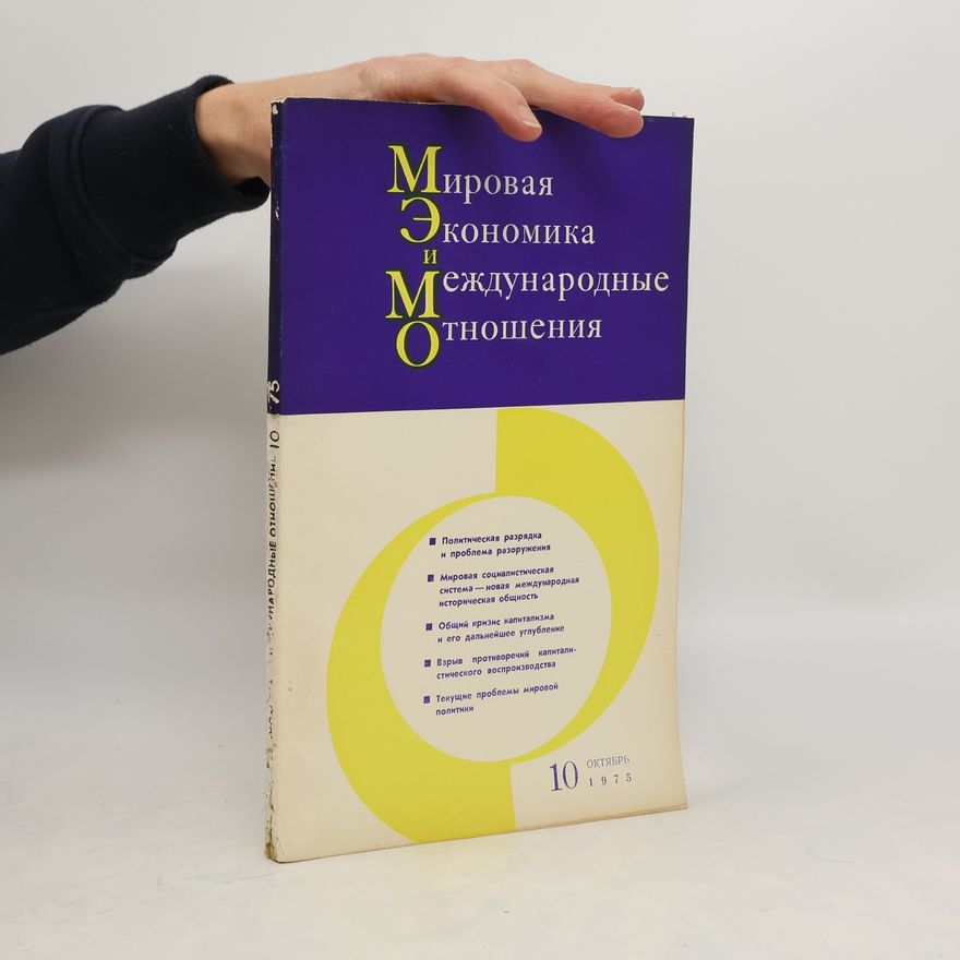 Autorenkollektiv Мировая экономика и международные отношения 19/1975