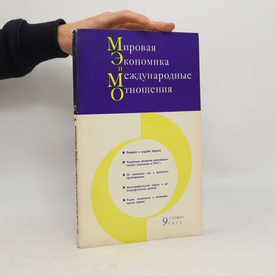 Autorenkollektiv Мировая экономика и международные отношения 9/1975