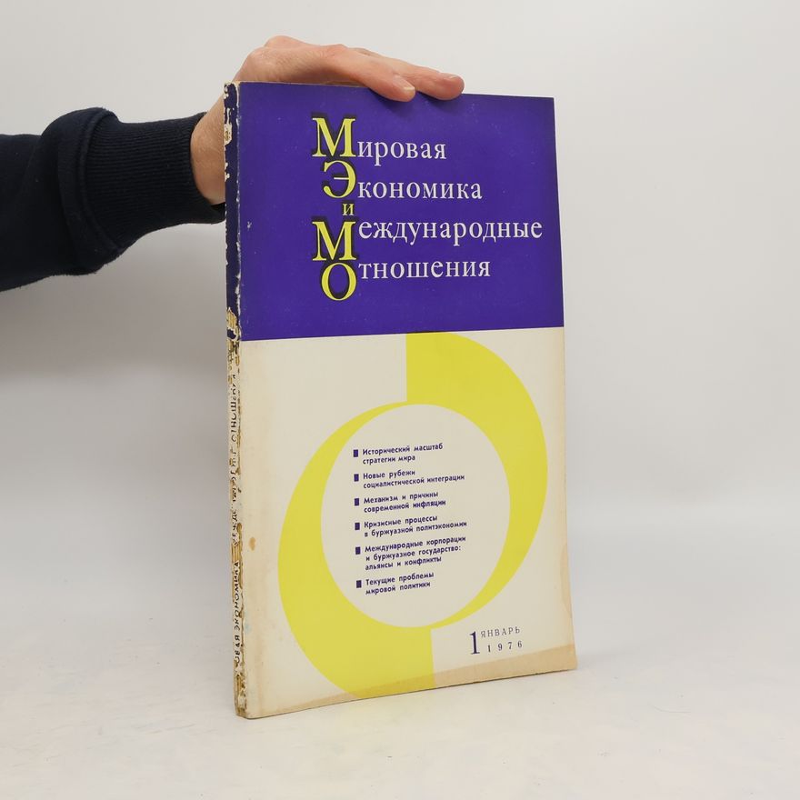 Autorenkollektiv Мировая экономика и международные отношения 1/1976