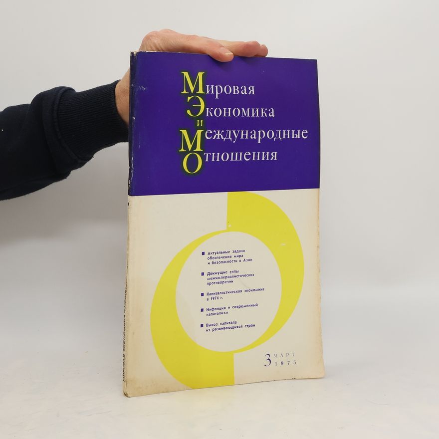 Autorenkollektiv Мировая экономика и международные отношения 3/1975