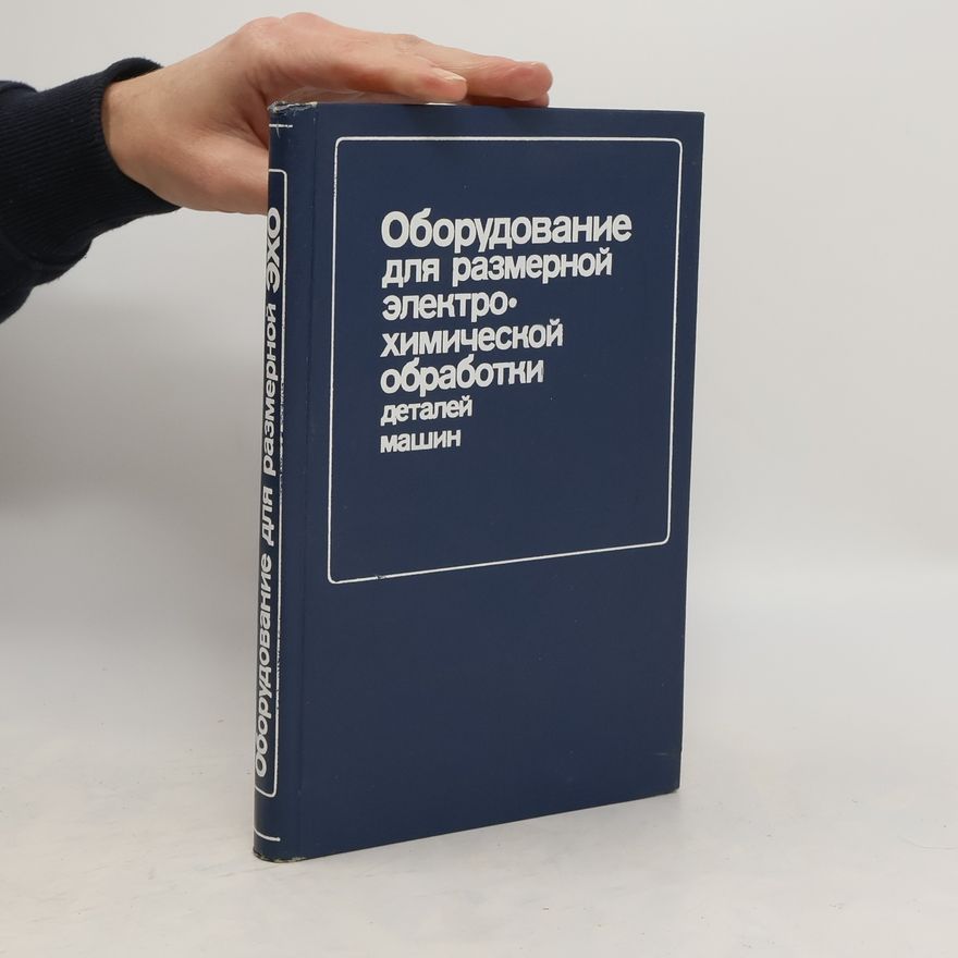 Various authors Оборудование для размерной электро химической обработки
