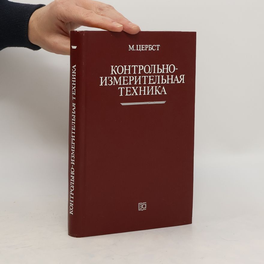 Manfred Zerbst контрольно-измерительная техника