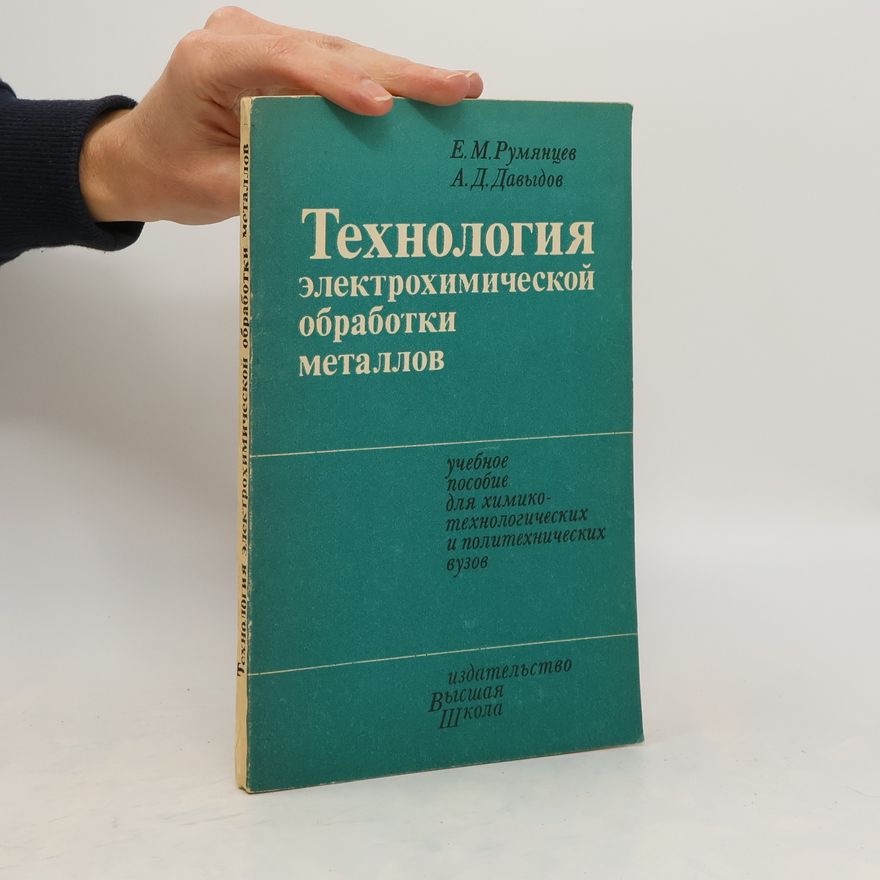 A. D. Davydov Технология электрохимической обработки металлов
