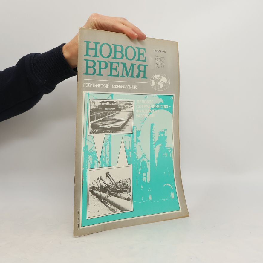 Collectif d'auteurs Новое время 27/1980