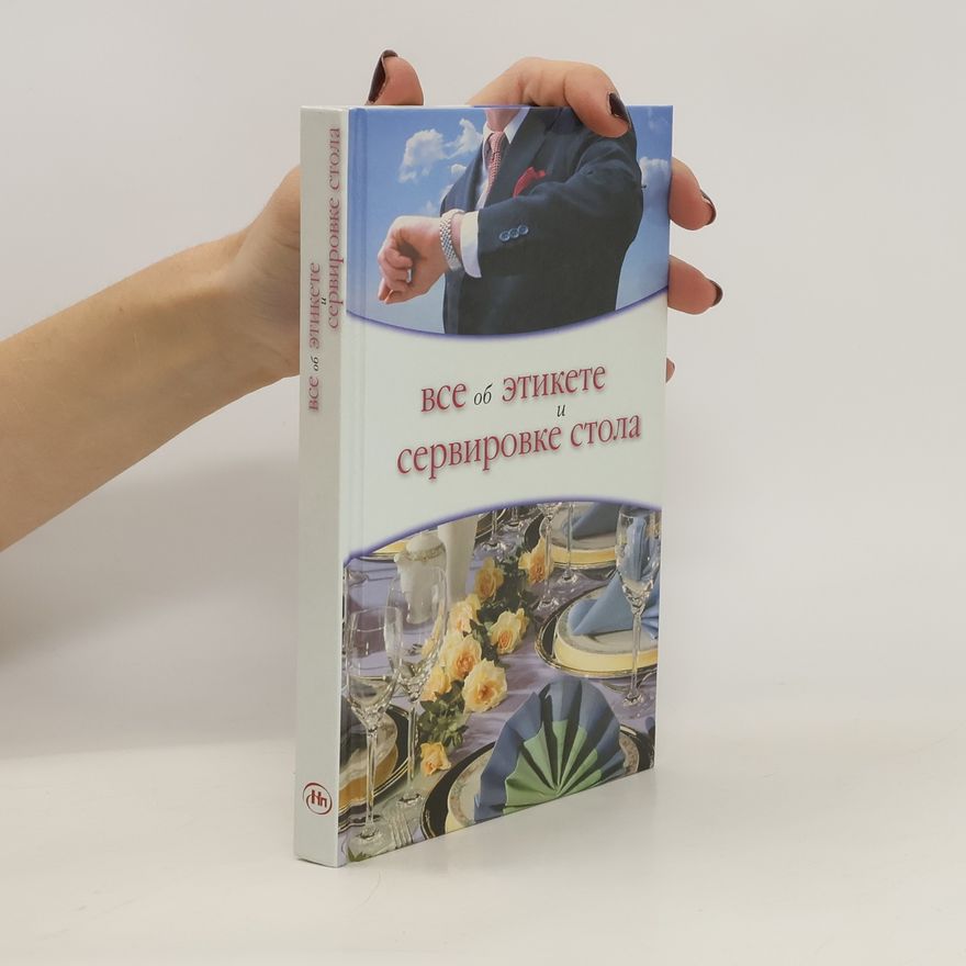 O. L. Zherebtsova  Все об этикете и сервировке стола