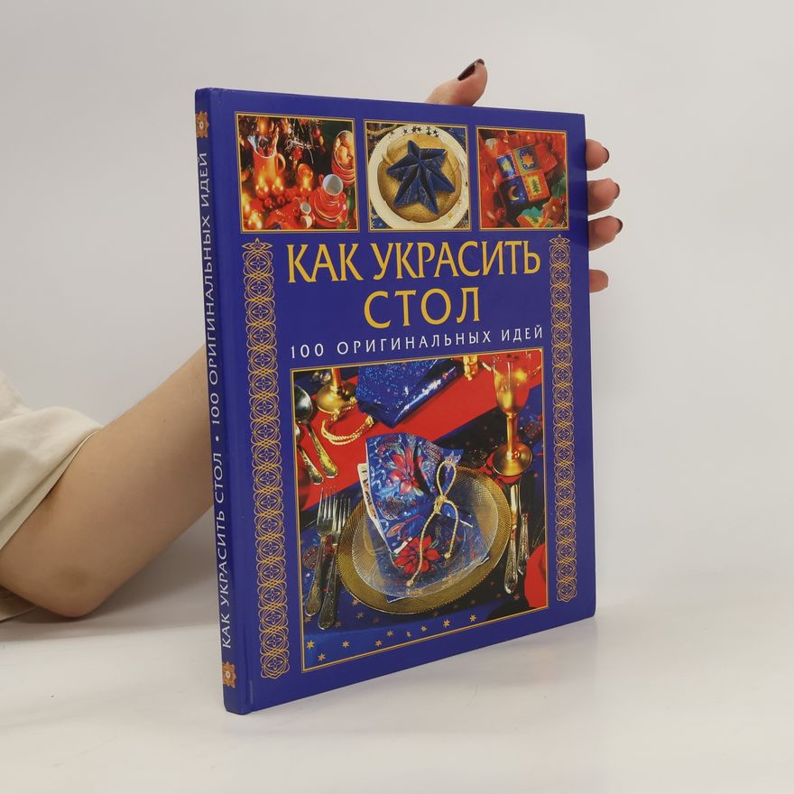 T.N. Grigoreva  Как украсить стол. 100 оригинальных идей