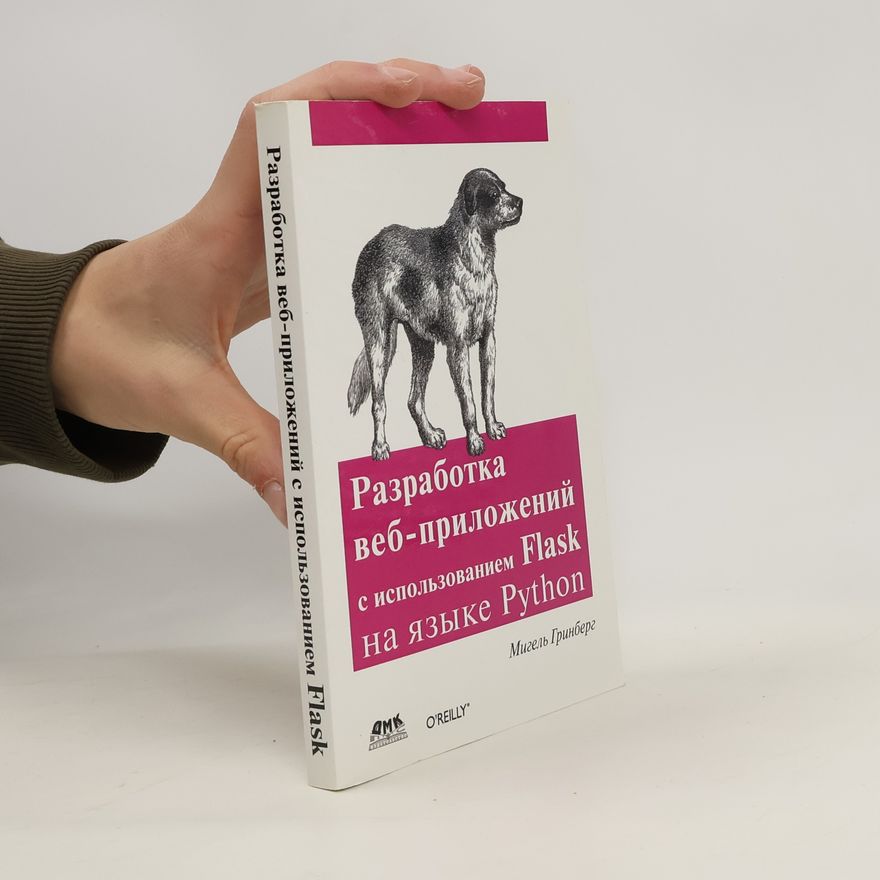 Мигель Гринберг Разработка веб-приложений с использованием Flask на языке Python