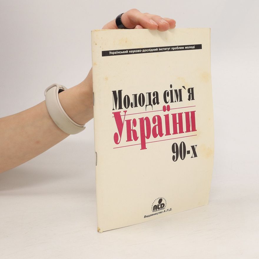Collectif d'auteurs Молода сім`я України 90-х