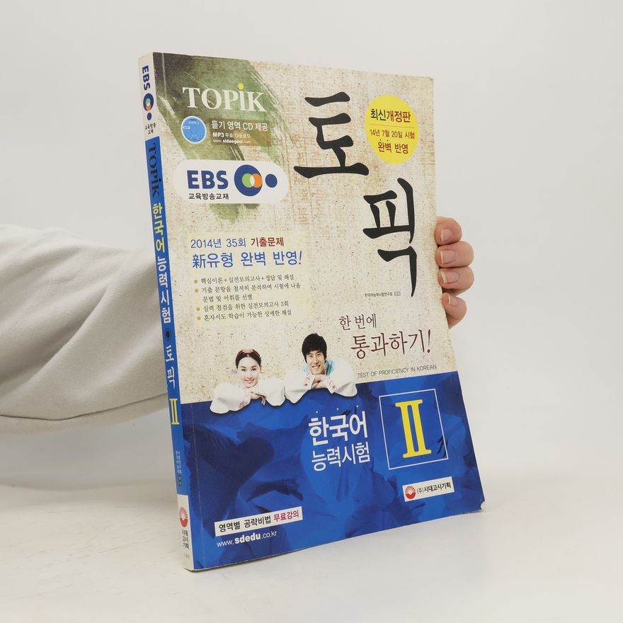 Autorenkollektiv 토픽 II.