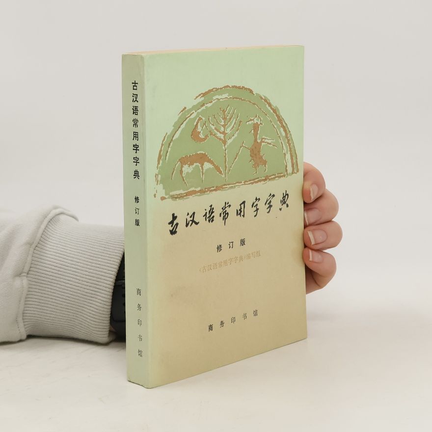 Autorenkollektiv 古汉语常用字字典. Gǔ hànyǔ chángyòng zì zìdiǎn (Slovník běžně používaných znaků starověké čínštiny)