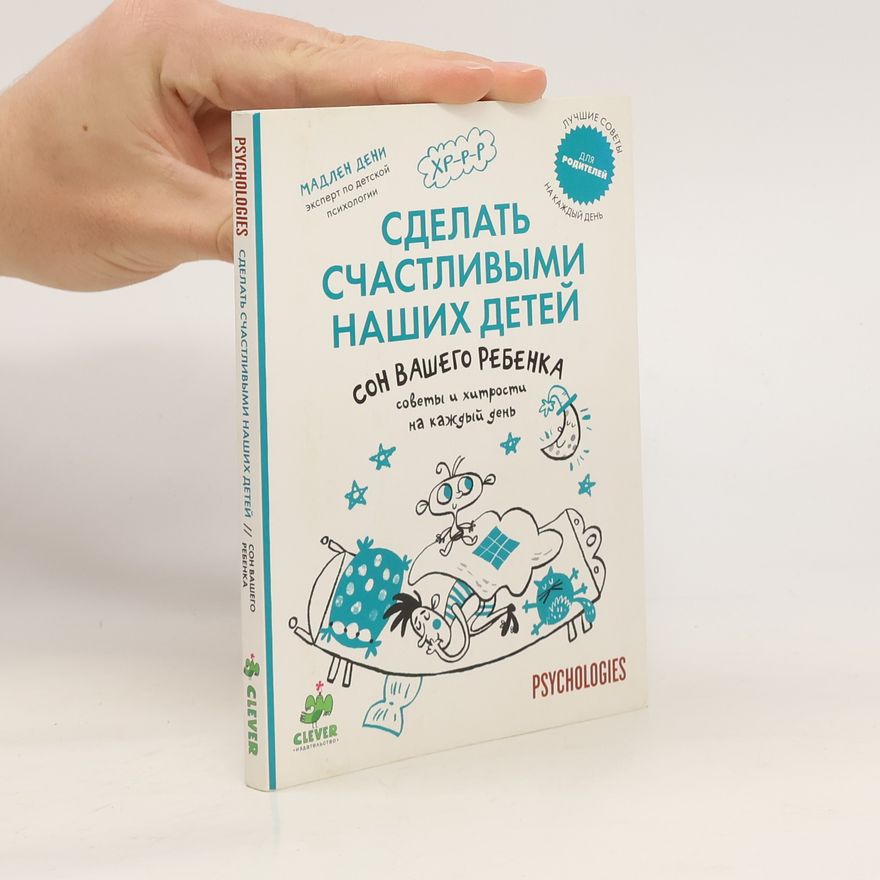 Autorenkollektiv Сделать счастливыми наших детей
