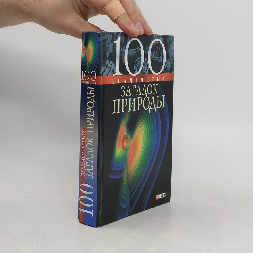 Collectif d'auteurs 100 знаменитых загадок природы