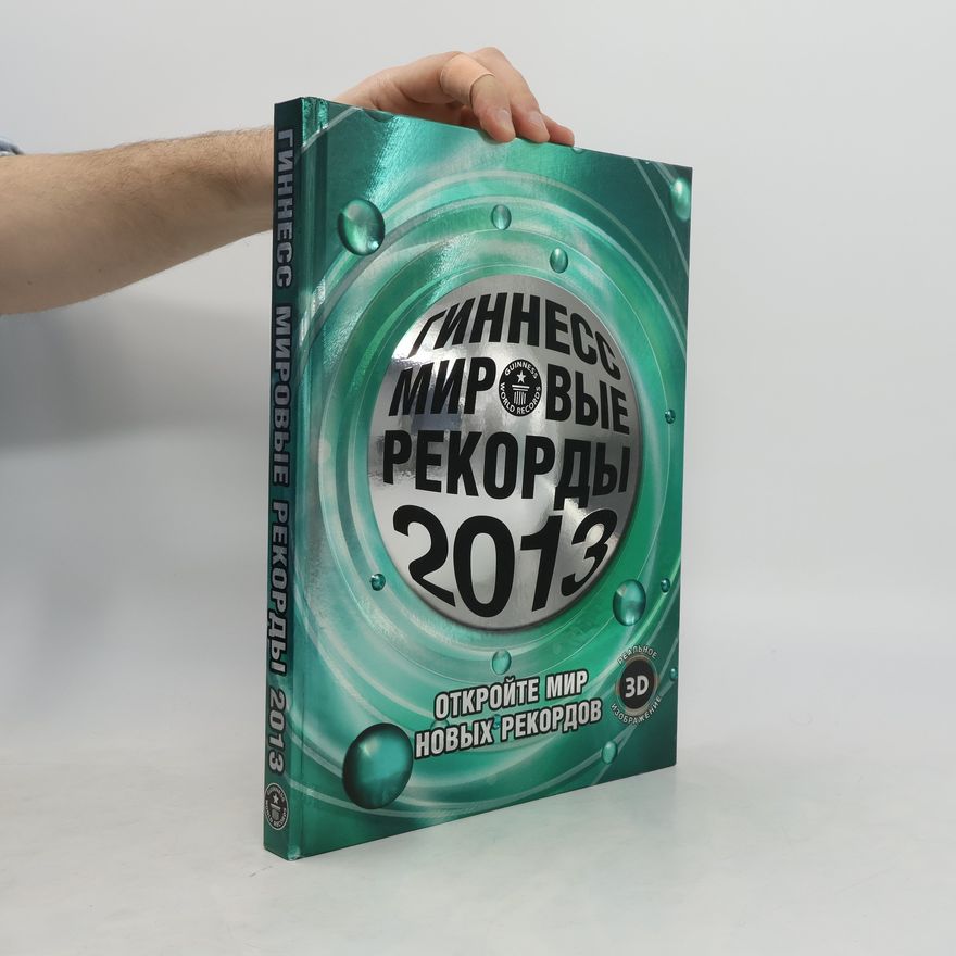 Kolektiv autorů Гиннесс мировые рекорды 2013