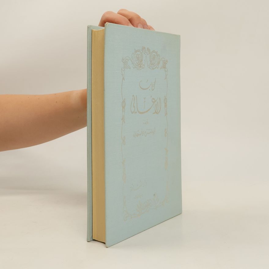 Abu Al-Faraj Al-Isfahani الكتاب الأغاني المجلد التاسع
