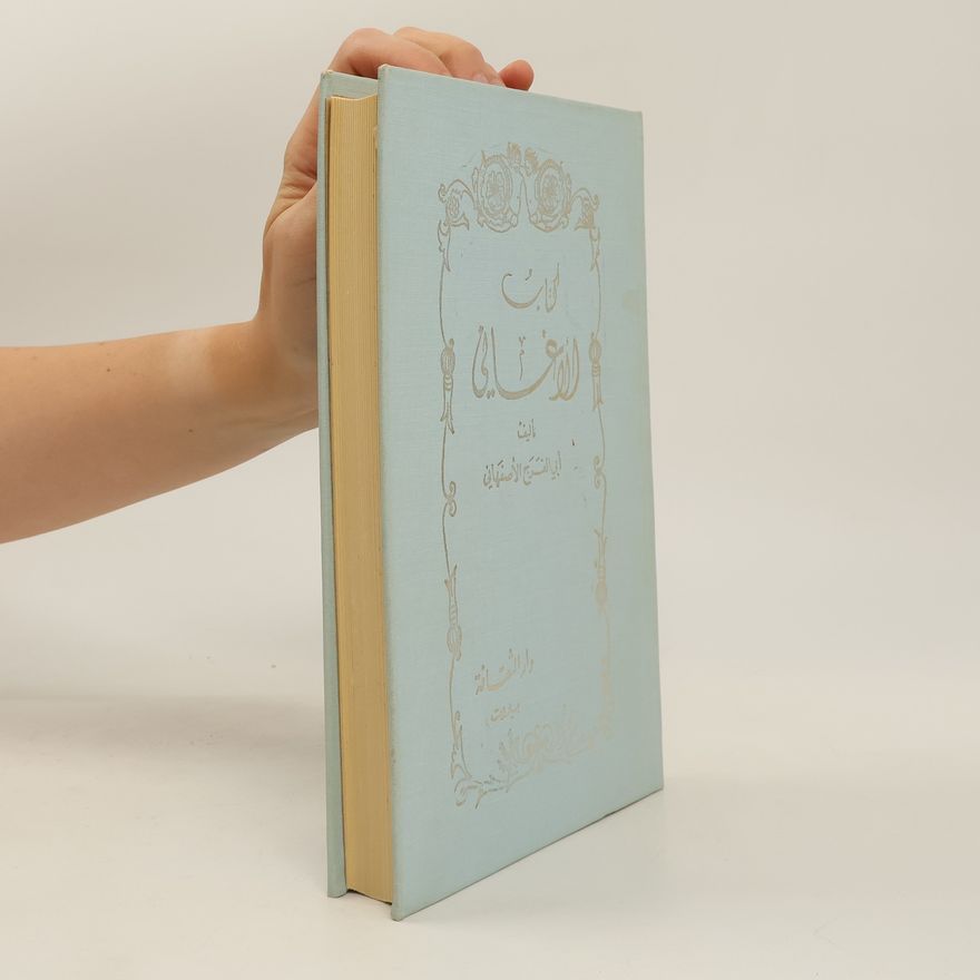 Abu Al-Faraj Al-Isfahani الكتاب اللوغاني