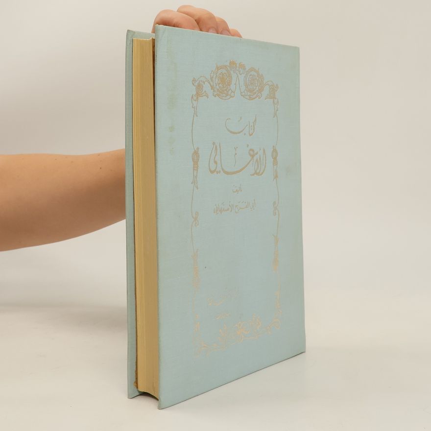 Abu Al-Fath Al-Isfahani الكتاب اللوغاني
