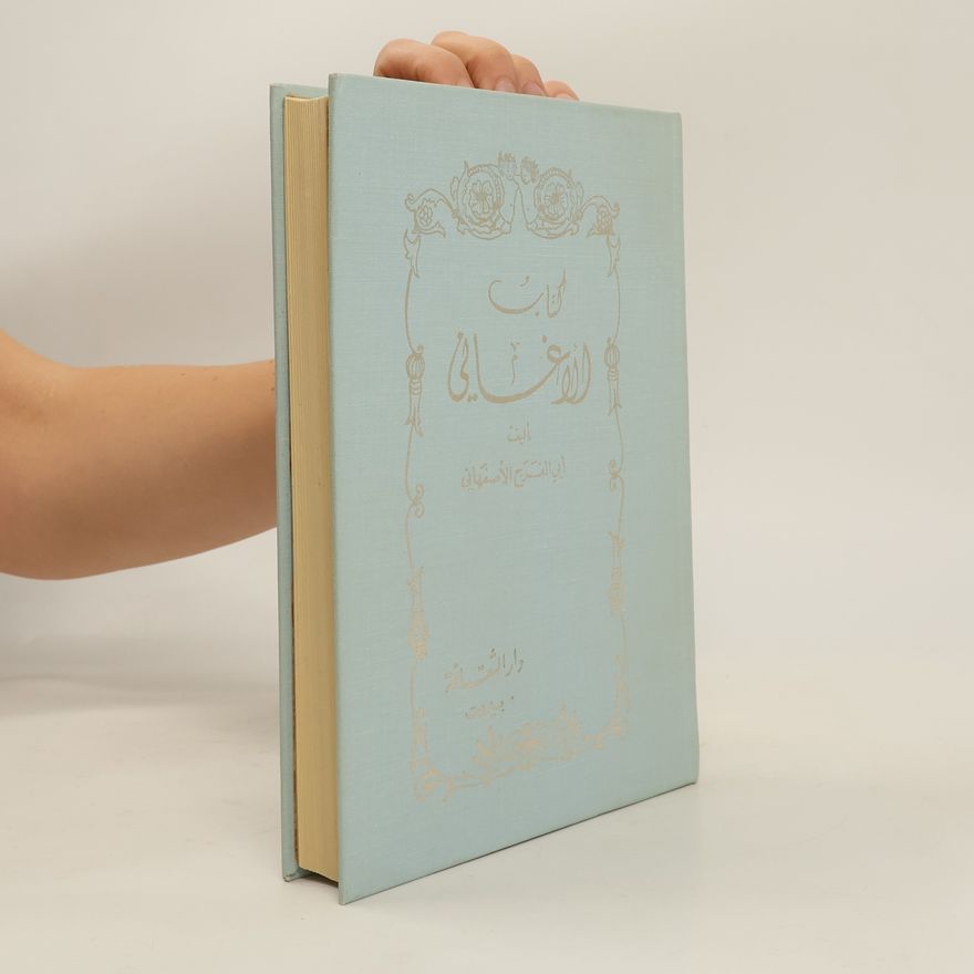 Abu Al-Faraj Al-Isfahani الكتاب الوفاني المجلد السابع