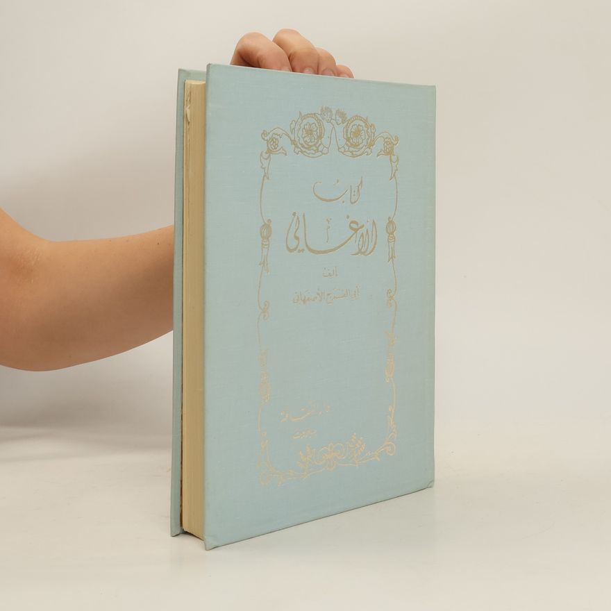Abu Al-Faraj Al-Isfahani الكتاب الأغاني المجلد الحادي عشر