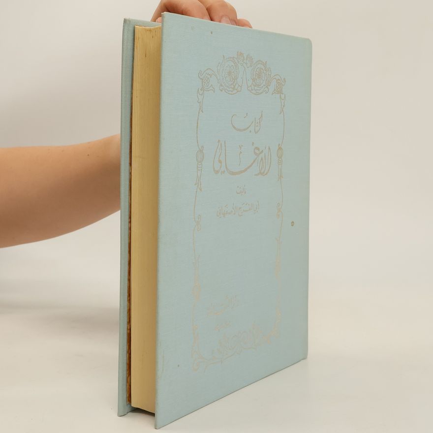 Abu Al-Faraj Al-Isfahani الكتاب الأغاني المجلد الواحد والعشرون