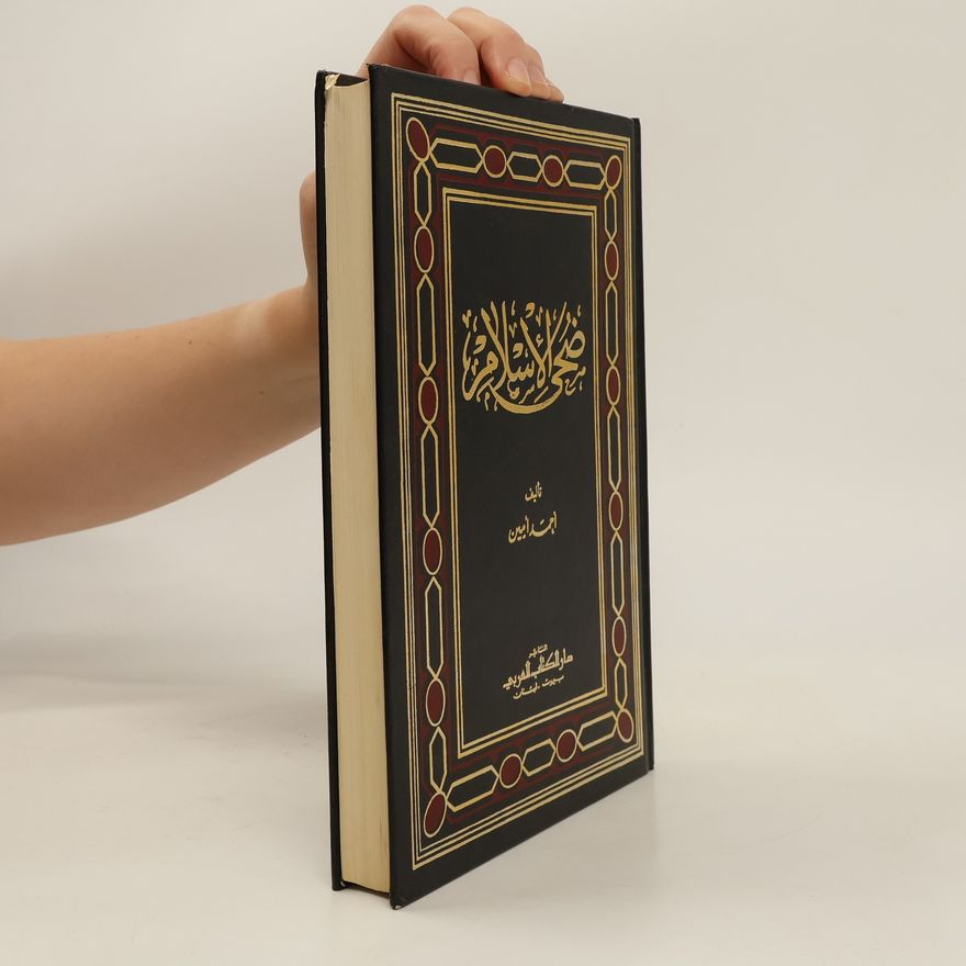 Ahmed Amin ضحر الاسلام