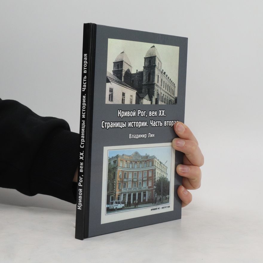 Vladimir Lin Кривой Рог, век ХХ. Страницы истории. Часть вторая. Krivojj Rog, vek XX. Stranicy istorii. CHast vtoraja
