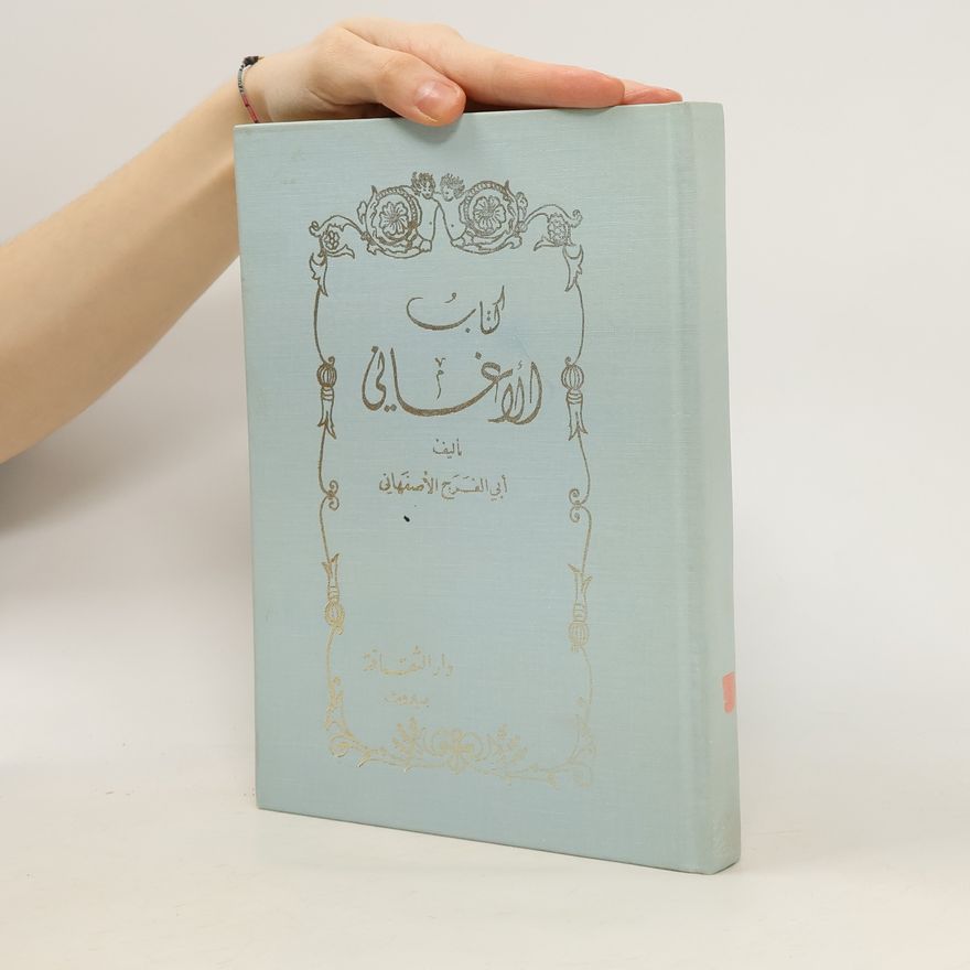 Abu Al-Faraj Al-Isfahani الكتاب الاغاني المجلد الثامن عشر