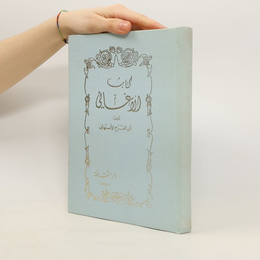 Abu Al-Faraj Al-Isfahani الكتاب اللوغاني