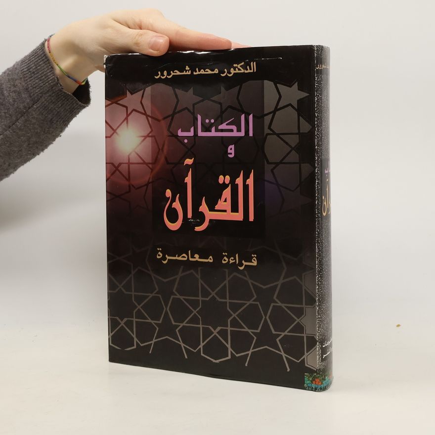 Muhammad Shahrour القرآن