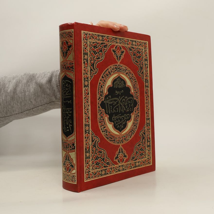 Various authors القران الكريم وبهاشه تفسير الجلالين