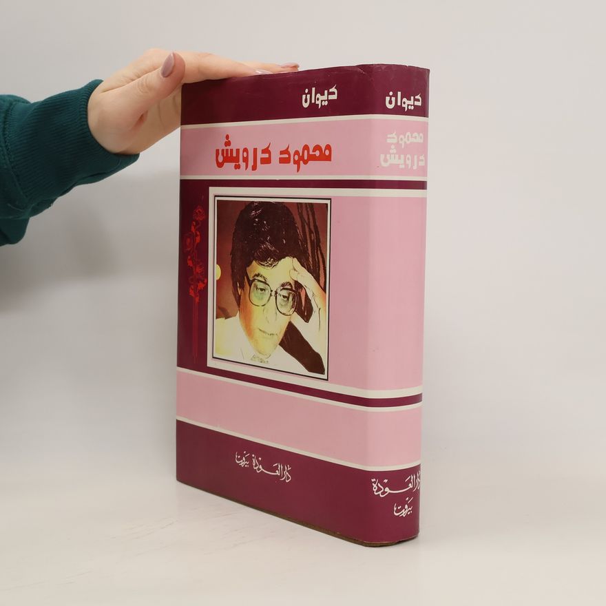 Autorenkollektiv محمود درويش