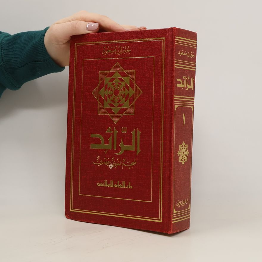 Autorenkollektiv الرائد معجم القوي عصري