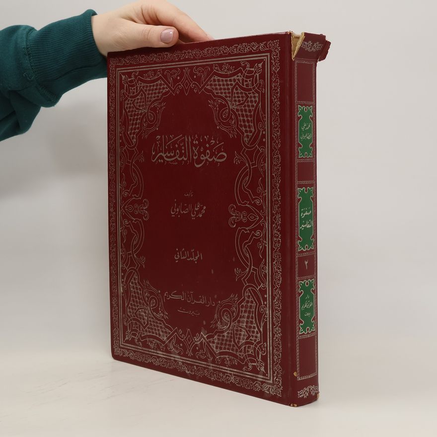 Muhammad Ali Al-Sabouni صفوة النفسية II.