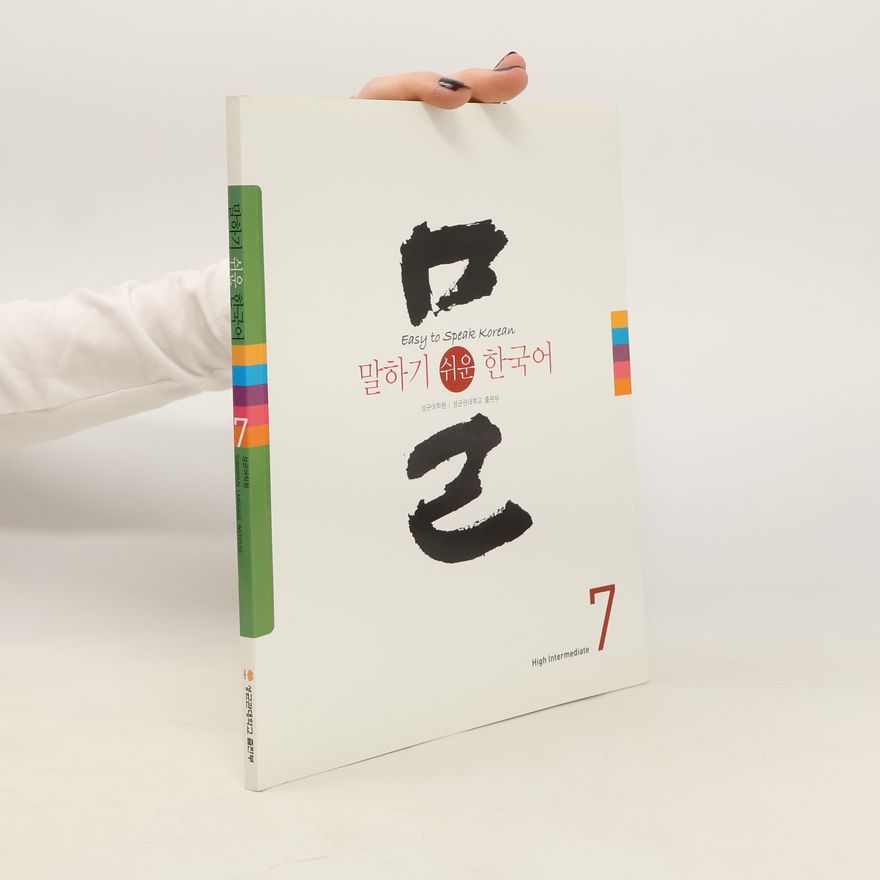 Autorenkollektiv 말하기 쉬운 한국어 7 / Easy to Speak Korean 7