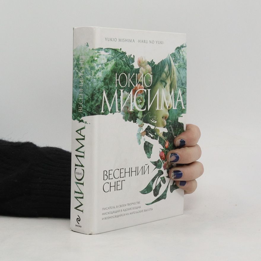 Jukio Mišima Весенний снег
