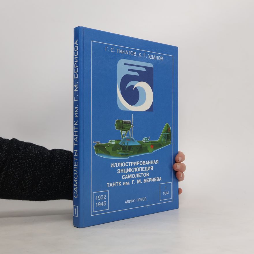Autores varios Иллюстрированная энциклопедия самолетов тантк им. г. м. бериева 1932-1945 1