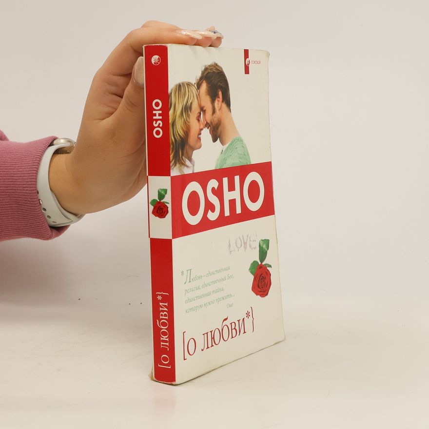 Various authors О любви (O lyubvi)