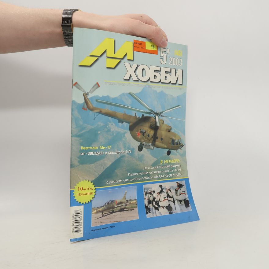 Autores varios м-хобби 5/2003