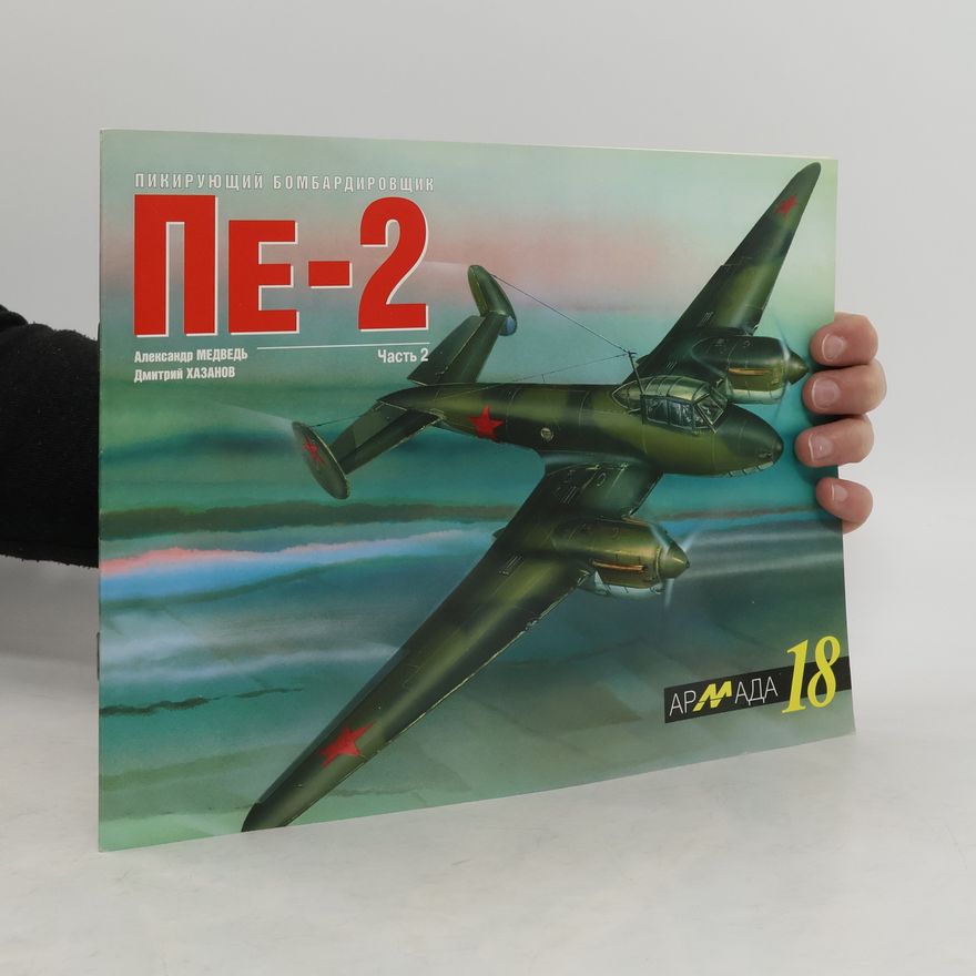 Kolektiv autorů Пикирующий бомбардировщик Пе-2 (Часть 2)