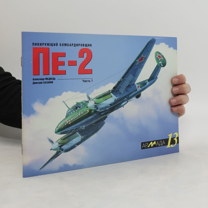 Autores varios Пикирующий бомбардировщик Пе-2. часть 1